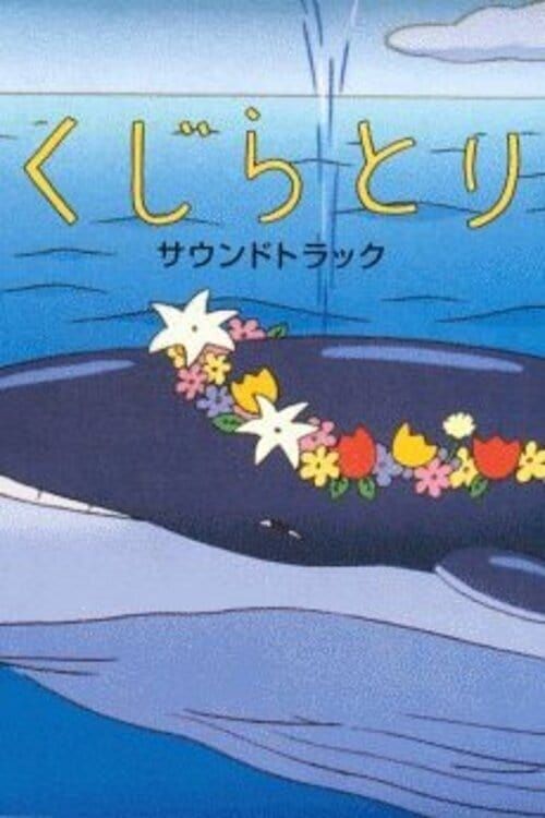 Key visual of The Whale Hunt