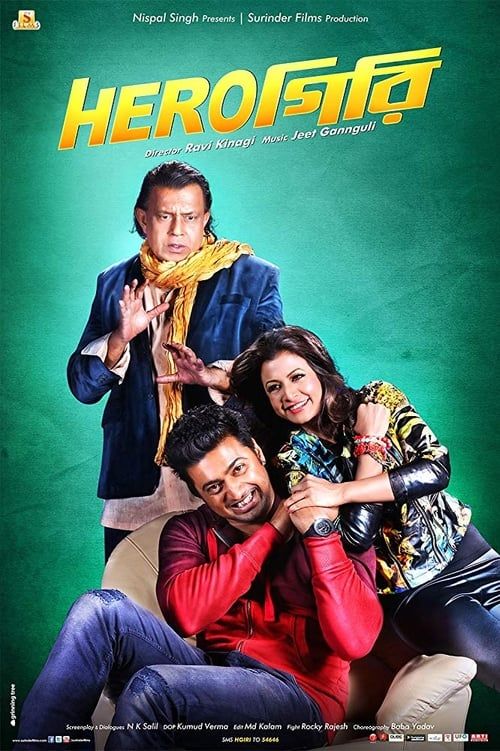 Key visual of Herogiri