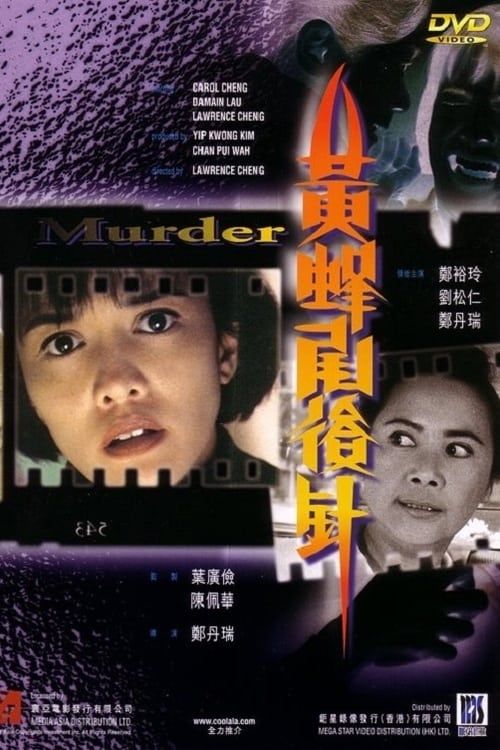 Key visual of Murder