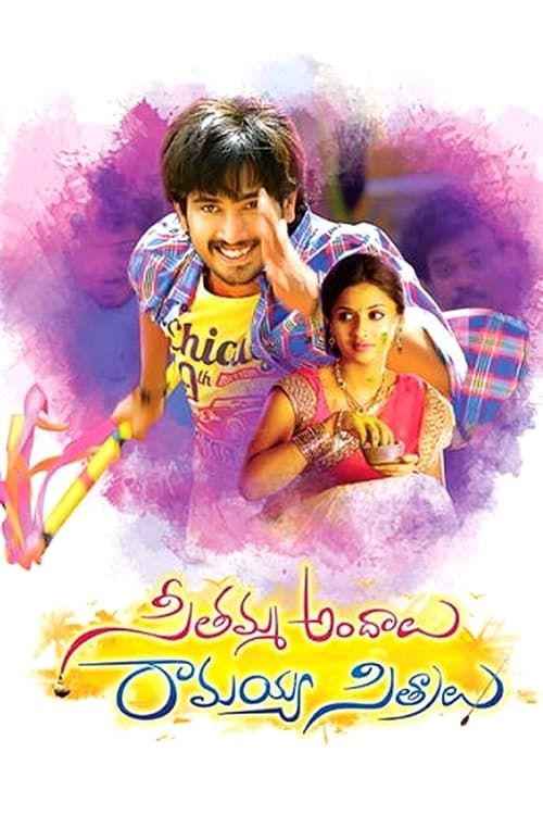 Key visual of Seethamma Andalu Ramayya Sitralu