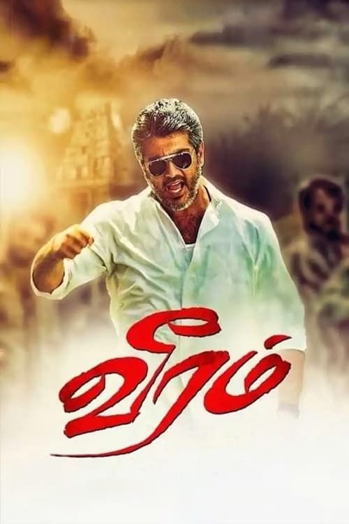 Key visual of Veeram