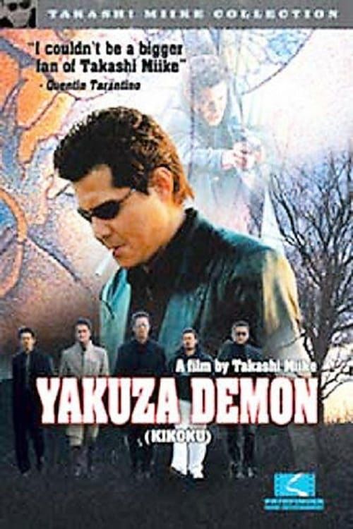 Key visual of Yakuza Demon