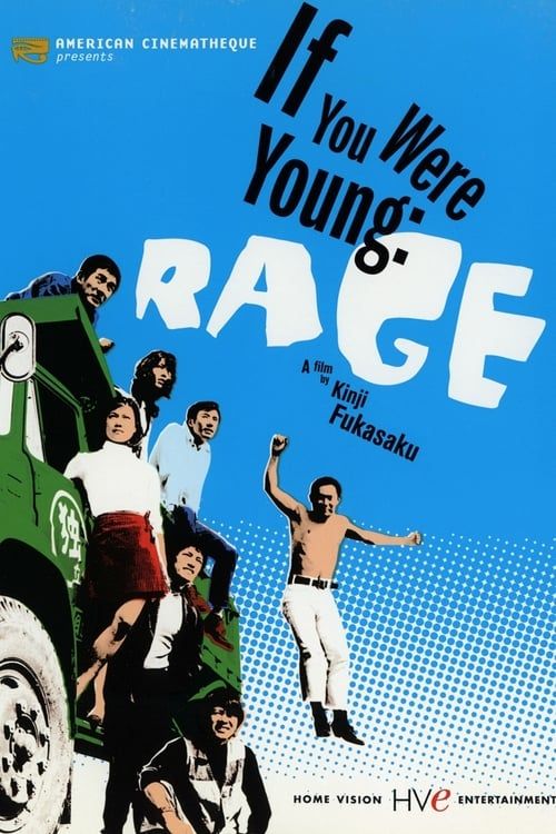 Key visual of If You Were Young: Rage