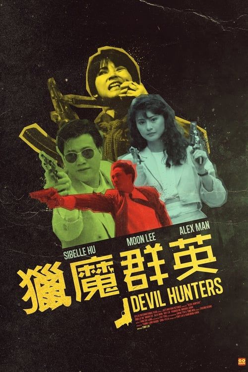 Key visual of Devil Hunters