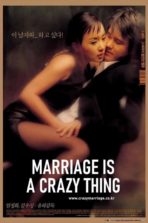 Key visual of Marriage Is a Crazy Thing