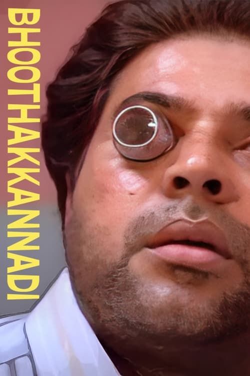 Key visual of Bhoothakkannadi