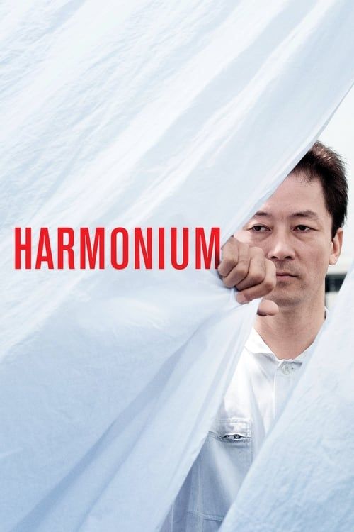 Key visual of Harmonium