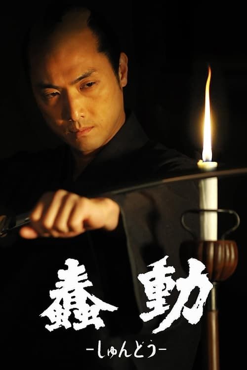 Key visual of Bushido