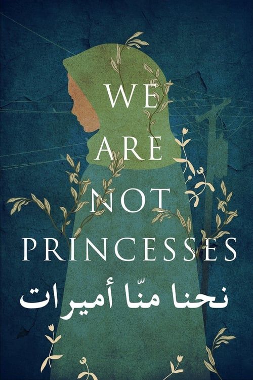 Key visual of We Are Not Princesses