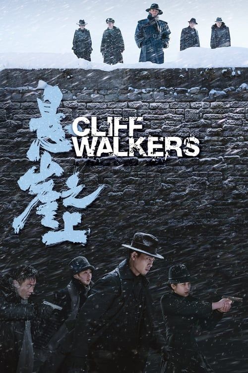 Key visual of Cliff Walkers