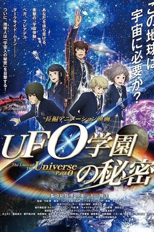 Key visual of The Laws Of The Universe - Part 0