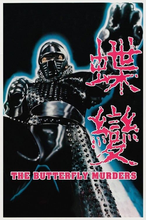 Key visual of The Butterfly Murders