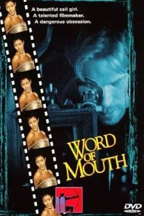 Key visual of Word of Mouth