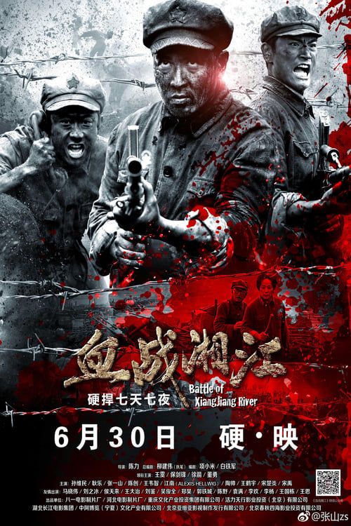 Key visual of Battle of Xiangjiang River