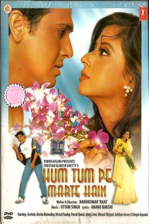 Key visual of Hum Tum Pe Marte Hain