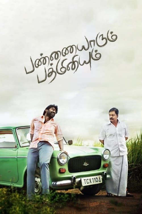 Key visual of Pannaiyarum Padminiyum