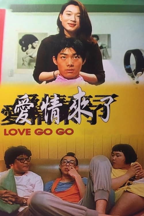 Key visual of Love Go Go