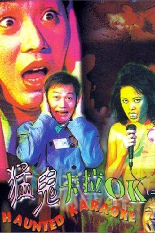 Key visual of Haunted Karaoke