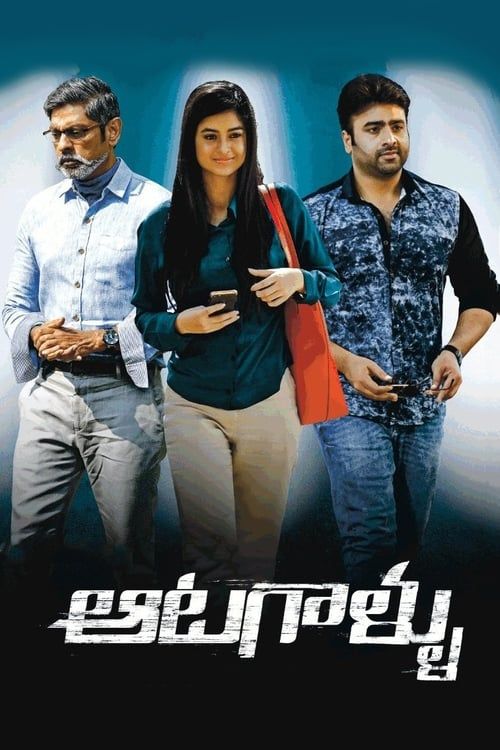 Key visual of Aatagallu