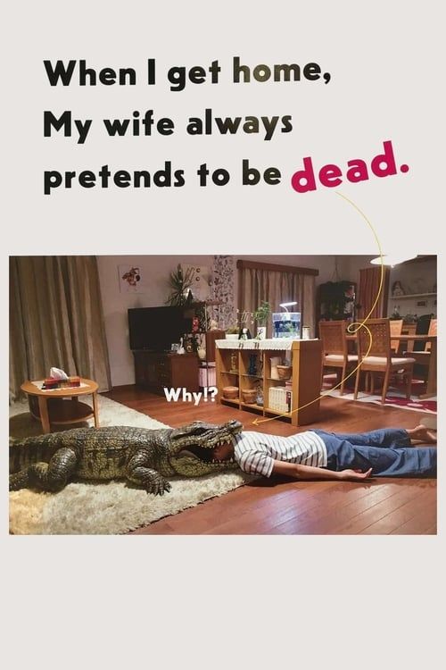 Key visual of When I Get Home, My Wife Always Pretends to be Dead