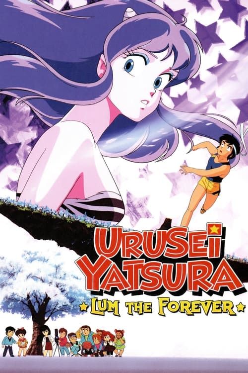 Key visual of Urusei Yatsura: Lum the Forever