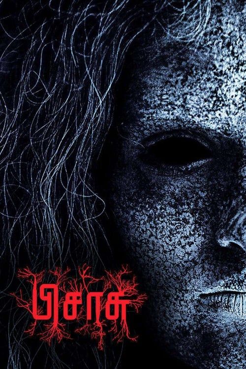 Key visual of Pisaasu