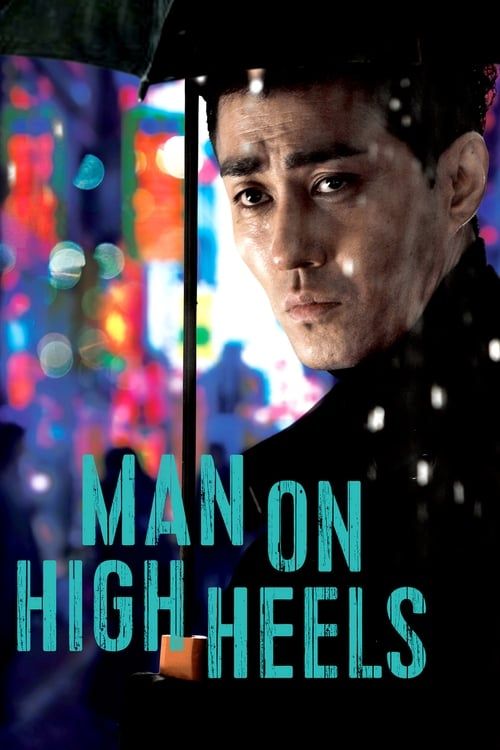 Key visual of Man on High Heels