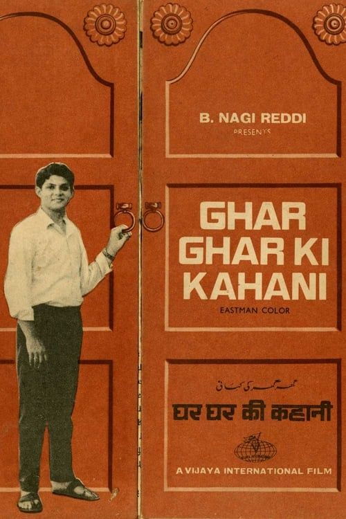 Key visual of Ghar Ghar Ki Kahani