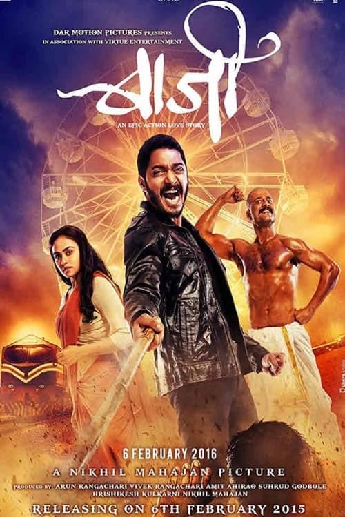 Key visual of Baji