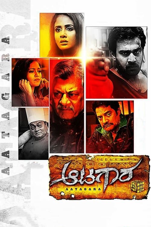 Key visual of Aatagara