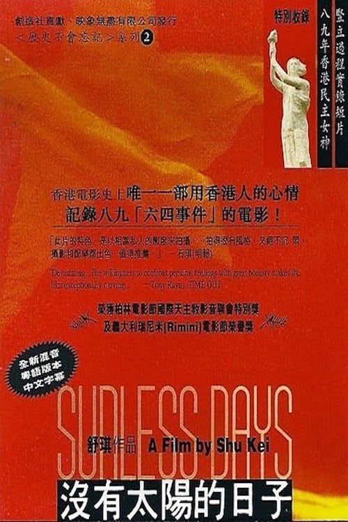 Key visual of Sunless Days