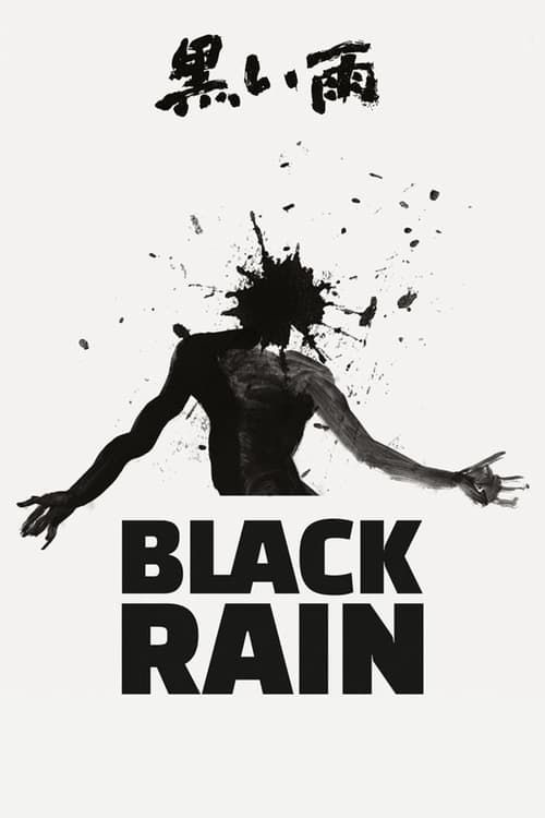 Key visual of Black Rain