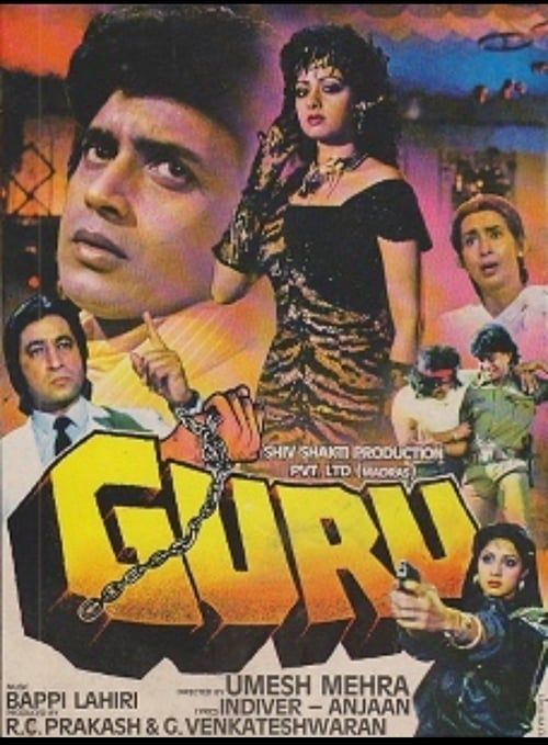 Key visual of Guru