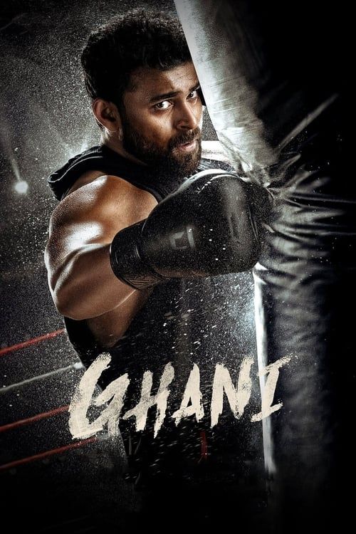 Key visual of Ghani