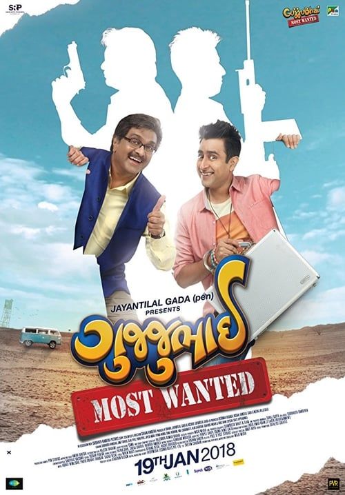 Key visual of GujjuBhai: Most Wanted