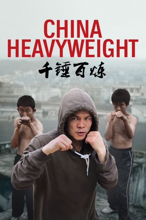 Key visual of China Heavyweight