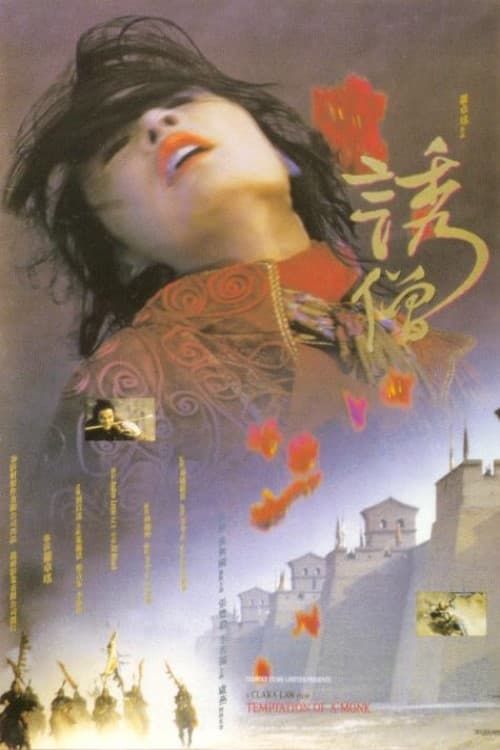 Key visual of Temptation of a Monk