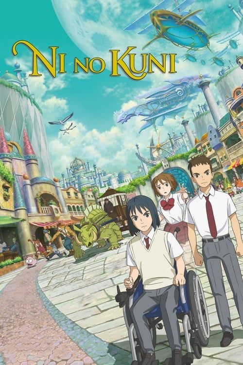 Key visual of NiNoKuni