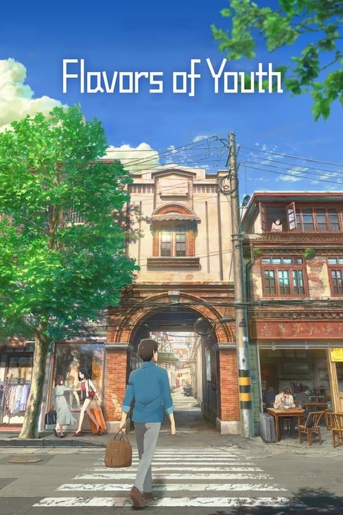 Key visual of Flavors of Youth