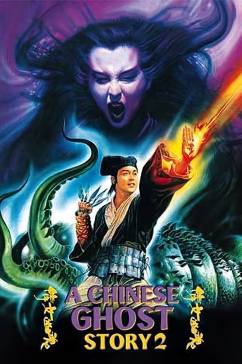 Key visual of A Chinese Ghost Story II