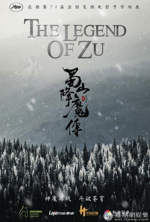Key visual of The Legend of Zu