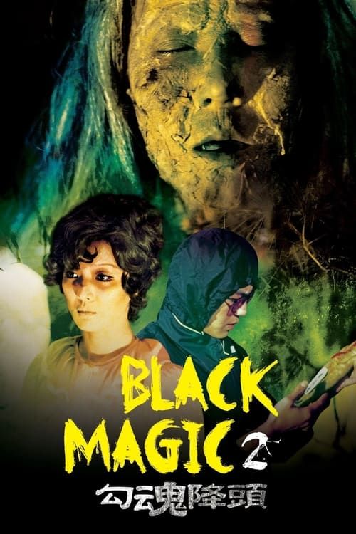 Key visual of Black Magic 2