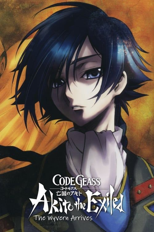 Key visual of Code Geass: Akito the Exiled 1: The Wyvern Arrives