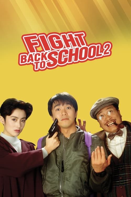 Key visual of Fight Back to School 2