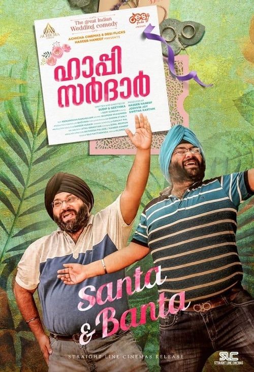 Key visual of Happy Sardar