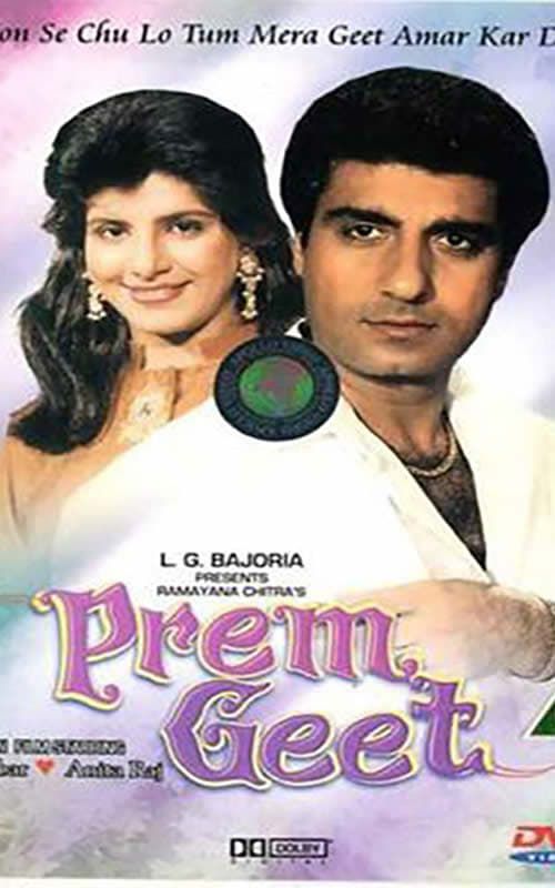 Key visual of Prem Geet