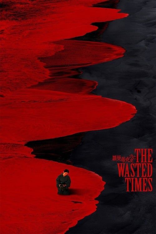 Key visual of The Wasted Times