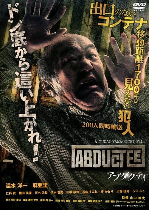 Key visual of Abductee