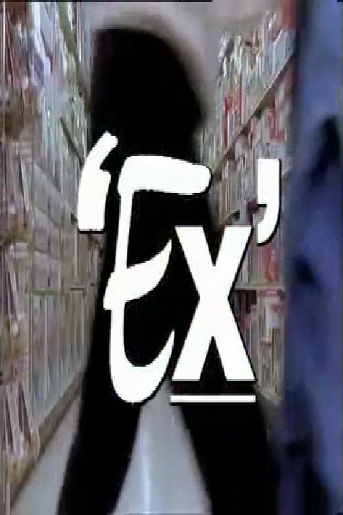 Key visual of Ex