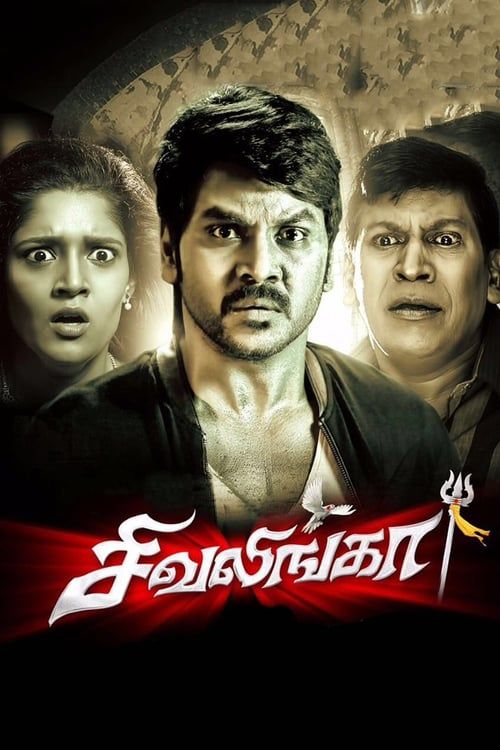 Key visual of Sivalinga